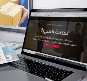 تصميم موقع شركة لمسة سرعه لنقل الاثاث graphic